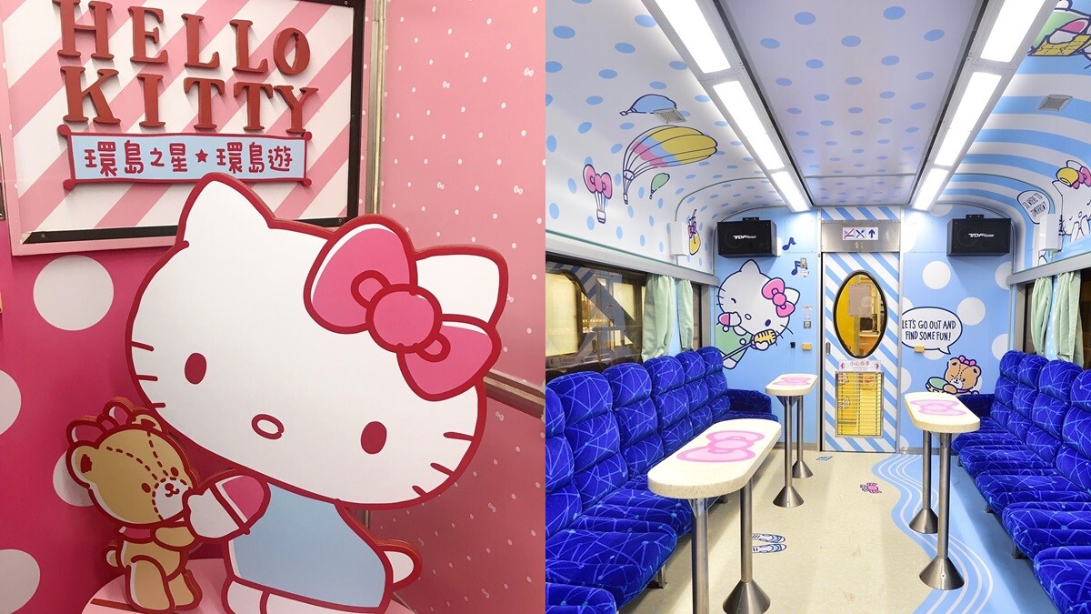 Kitty迷們出發囉！史上超萌環島之星「Hello Kitty彩繪列車」，從外觀到內裝滿滿都是Hello Kitty