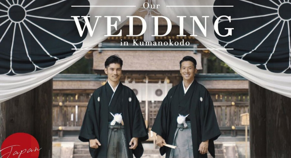 那畫面太美！日本男同夫夫 Youtuber「SHIBA and KOJI」神社婚禮紀錄影片，感動全世界！