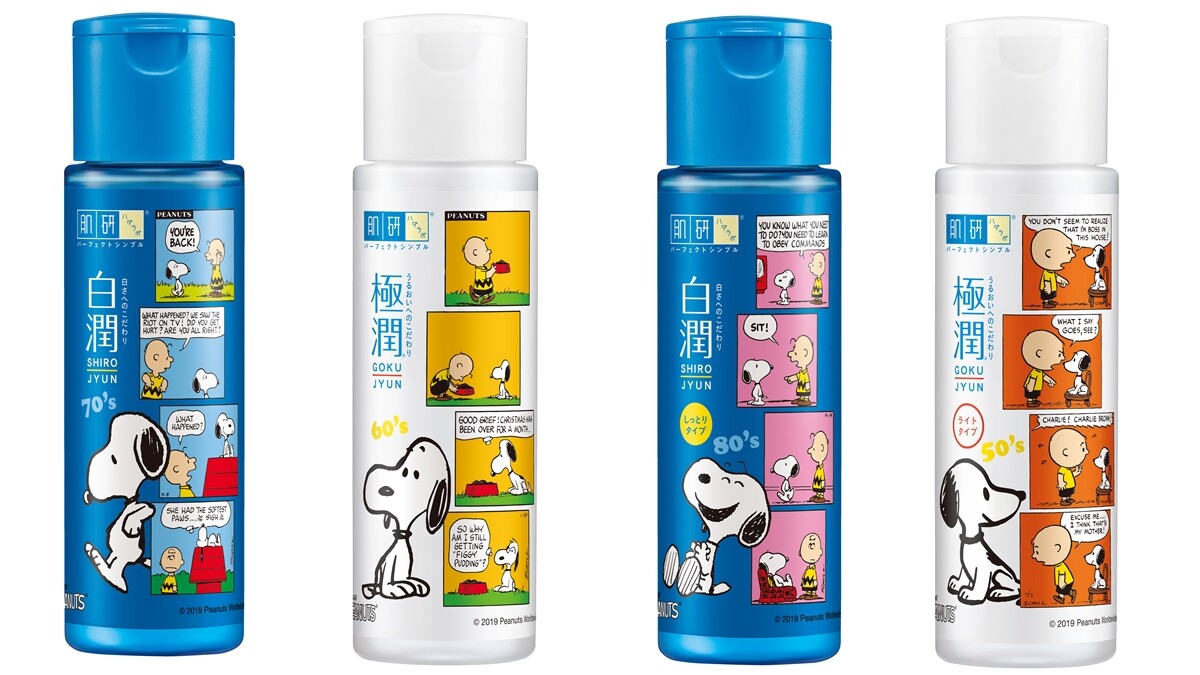 日本開架化妝水冠軍x Snoopy跨界聯名～肌研推出4款史努比限定包裝，可愛指數破表！