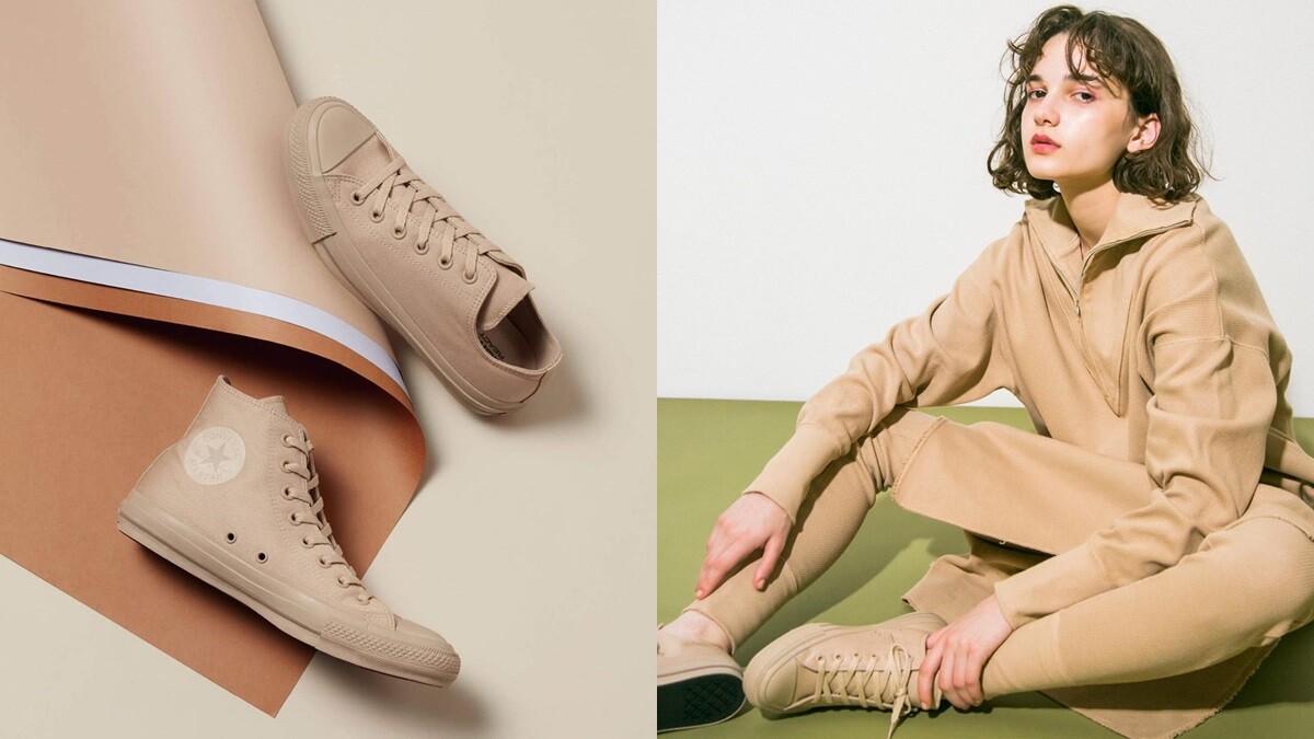 CONVERSE聯手日本人氣女裝emmi推出「溫柔奶茶色」聯名鞋款，是史上最耐看、百搭的奶茶色