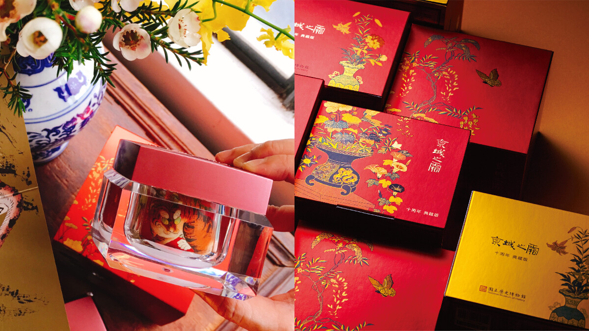 京城之霜跨界史博館 推出10周年典藏版 限量登場！