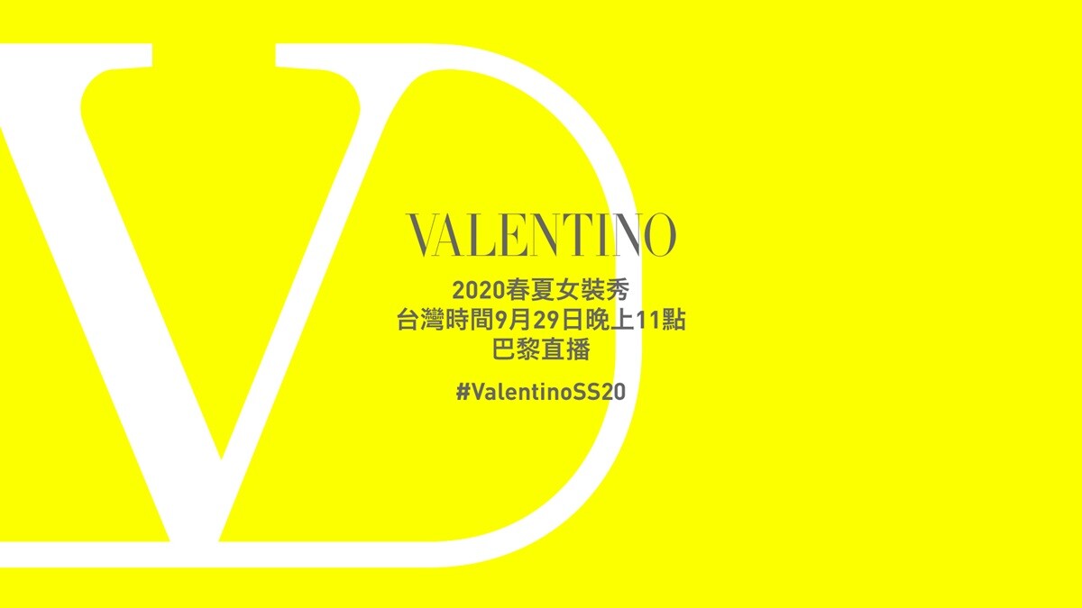 【巴黎時裝週】直播線上看！Valentino 2020春夏時裝大秀，將在9/29 晚上11點登場