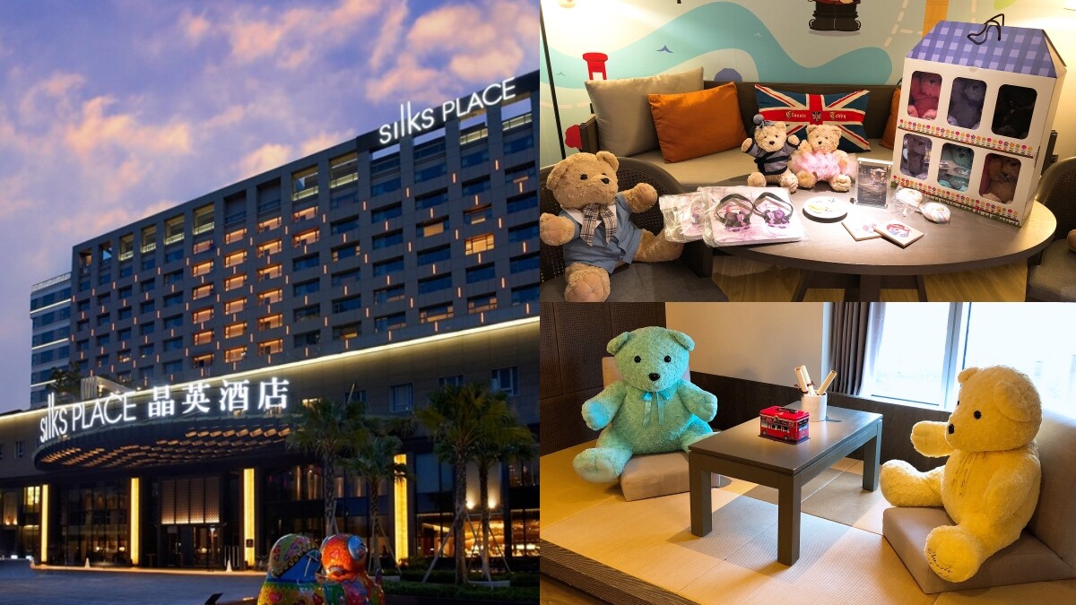 【台南飯店】CP值超高泰迪熊主題房、金寶機器人送宵夜！台南晶英酒店成旅人首選的5大理由