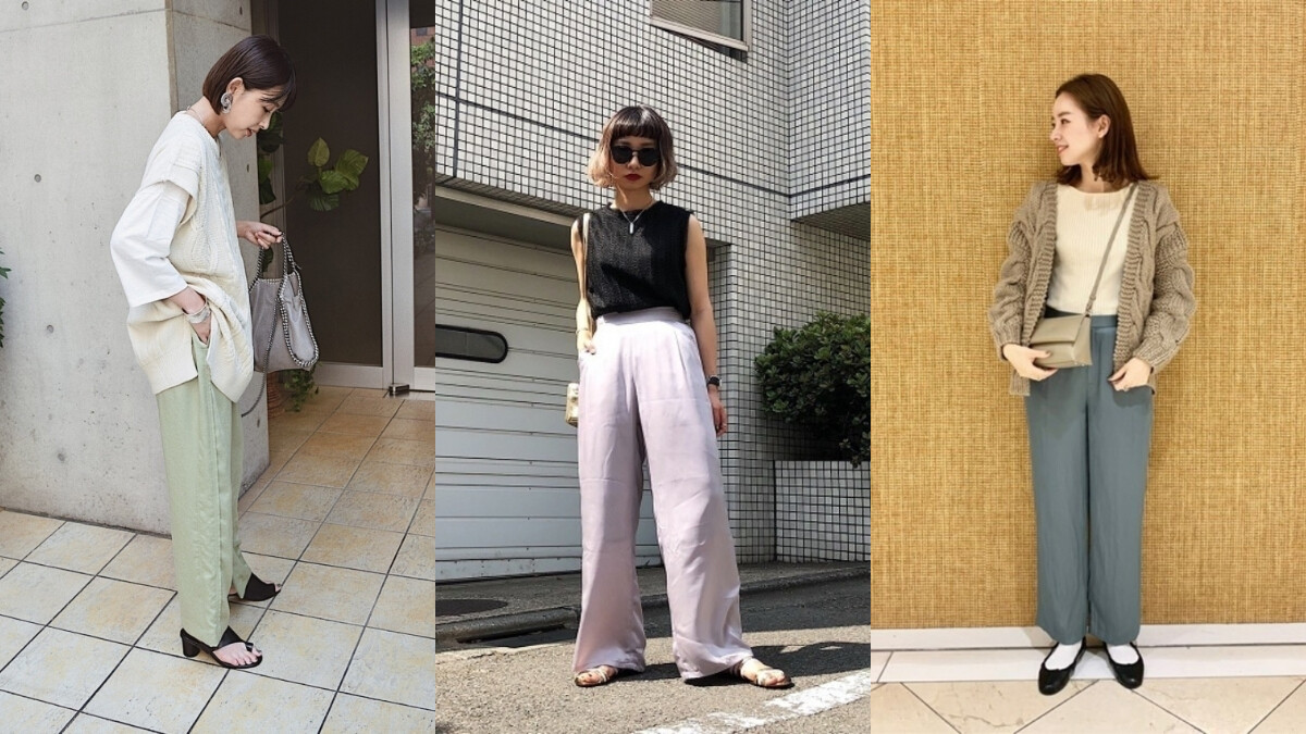 日本女子都在穿「緞面感長褲」！以3種穿搭方式連結不一樣的秋季時髦！