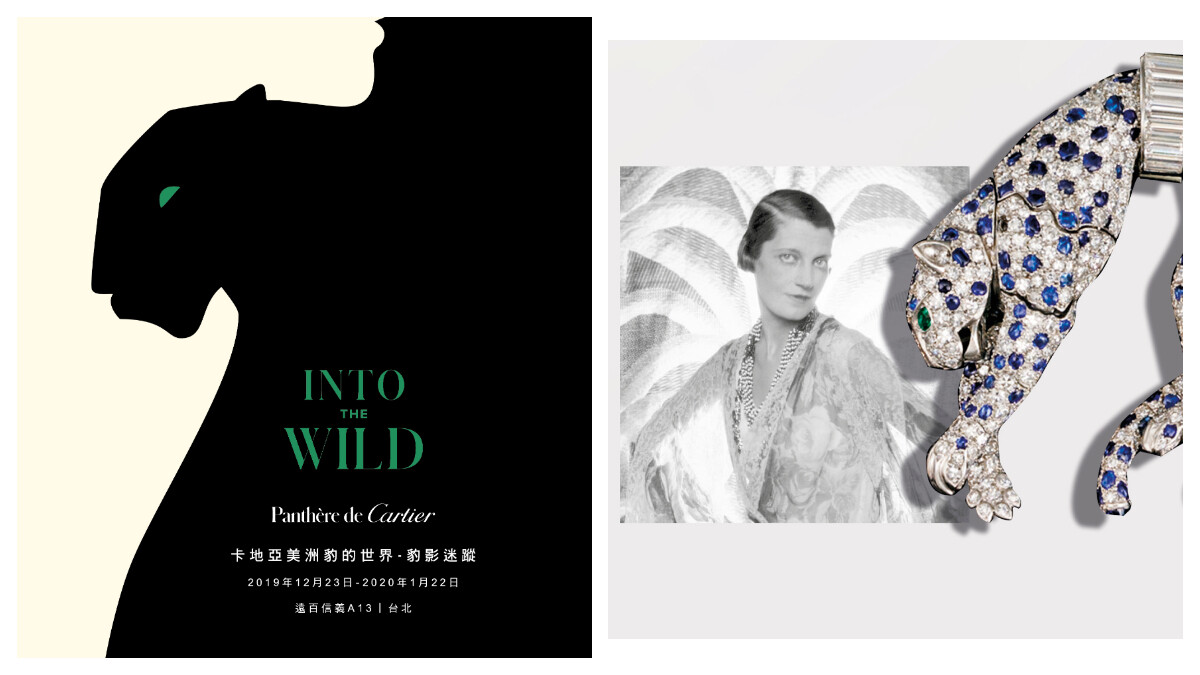 Cartier 卡地亞「INTO THE WILD 豹影迷蹤」展全球首站在台北，經典美洲豹身世大公開