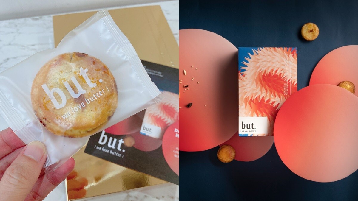 富錦街甜點but.we love butter推出2020新年限定禮盒！紅藍質感包裝，還有新口味奶油餅乾「柴燻桂圓」