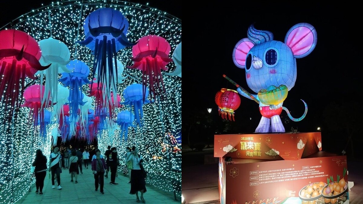 「漂浮水母花燈」奇幻登場！高雄2020林園鼠來寶元宵燈會起跑，繽紛傘海燦爛奪目，快出發拍網美大片