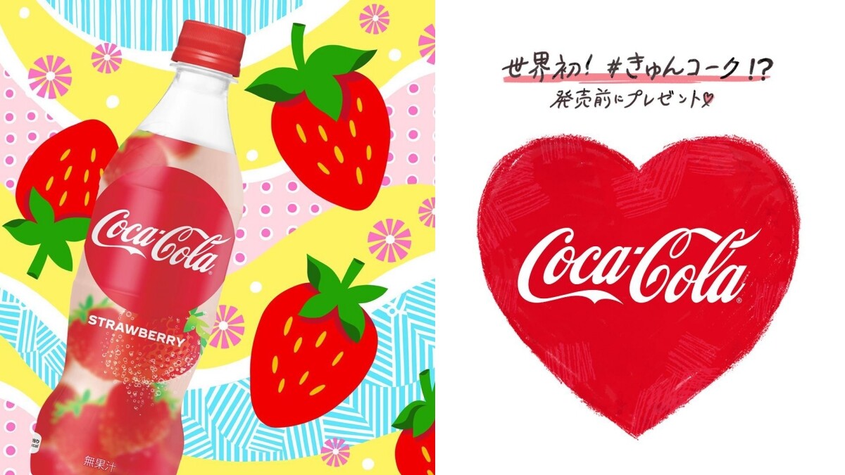 是戀愛的滋味！日本可口可樂推出全新「草莓口味」，酸甜口感、淡粉色瓶身，完全是少女系飲品