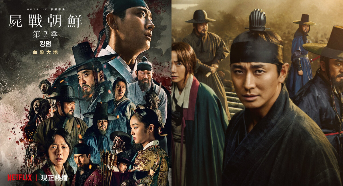  《李屍朝鮮1、2》正式更名《屍戰朝鮮》，劇情解析、全智賢加入、第3季總盤點一次看！