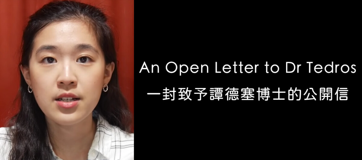 台灣可以溫柔的反擊！台灣女留學生給譚德塞的一封公開信：「怎能用簡單幾句謬誤的指控，不負責任地污衊世界對台灣的印象？」
