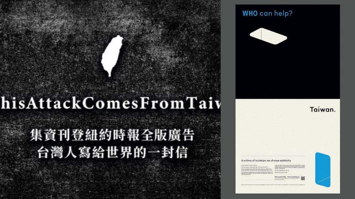 聶永真、阿滴《紐約時報》廣告全文、設計曝光：「Taiwan Can Help! 沒有人能孤立台灣。」