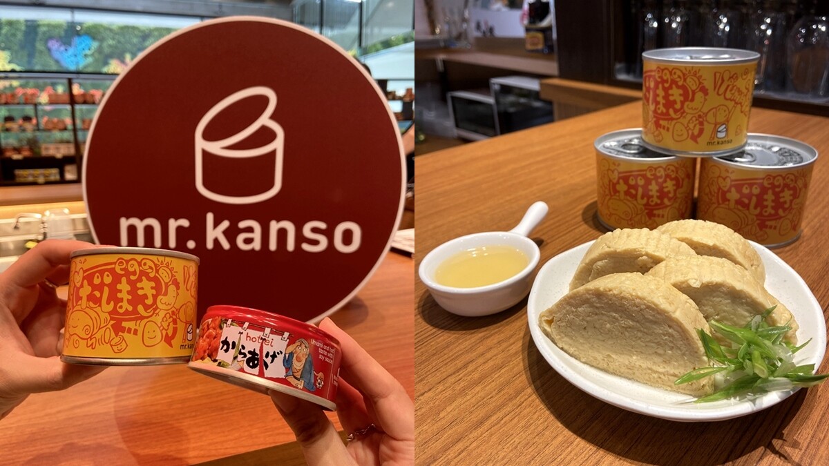 日本最大「mr.kanso 罐頭酒吧」降臨松菸誠品！吃得到京都80年老店美味玉子燒，多達60種罐頭顛覆對罐頭的想像