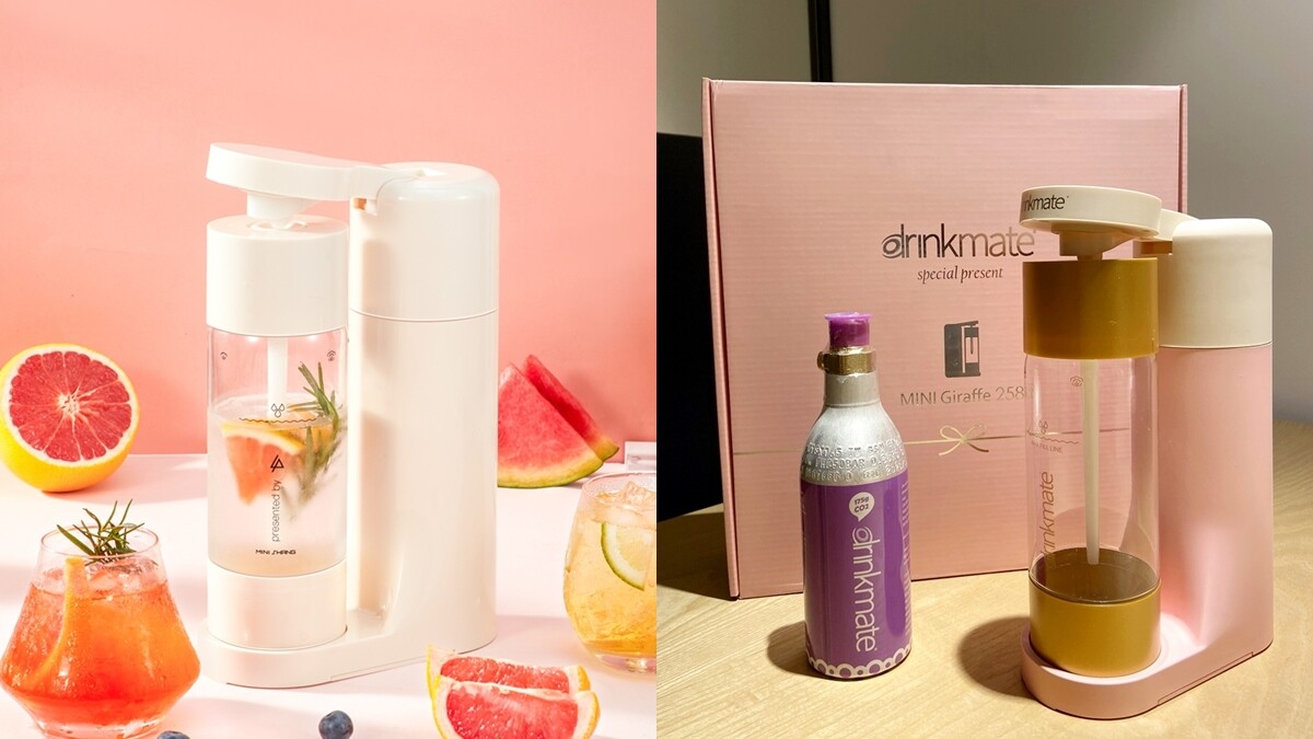 最美氣泡機登場！美國drinkmate迷你纖體氣泡機推出夢幻新色「草莓牛奶」、「奶油白」，只有台灣買得到