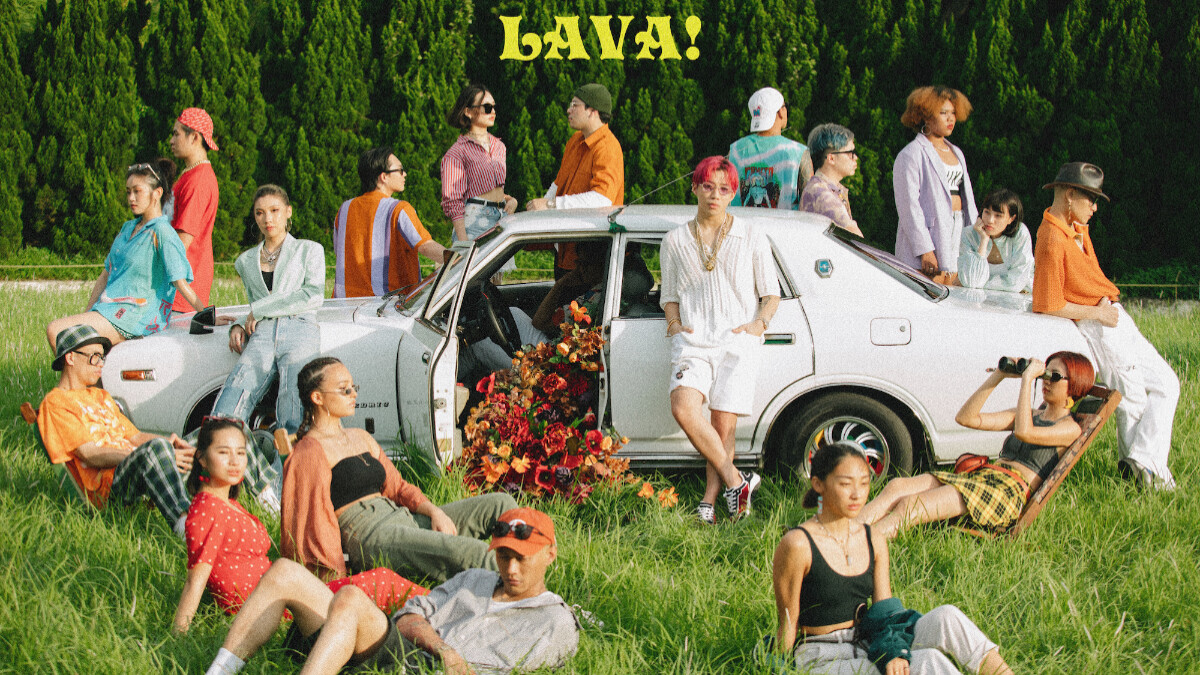 ØZI全新英文單曲〈LAVA!〉！好友YELLOW 黃宣、9m88跨刀拍MV，今年夏日最慵懶的中毒情歌