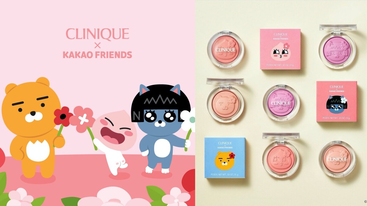 倩碧CLINIQUE X KAKAO FRIENDS推出聯名款小花腮紅，奶油粉的萊恩獅超軟萌