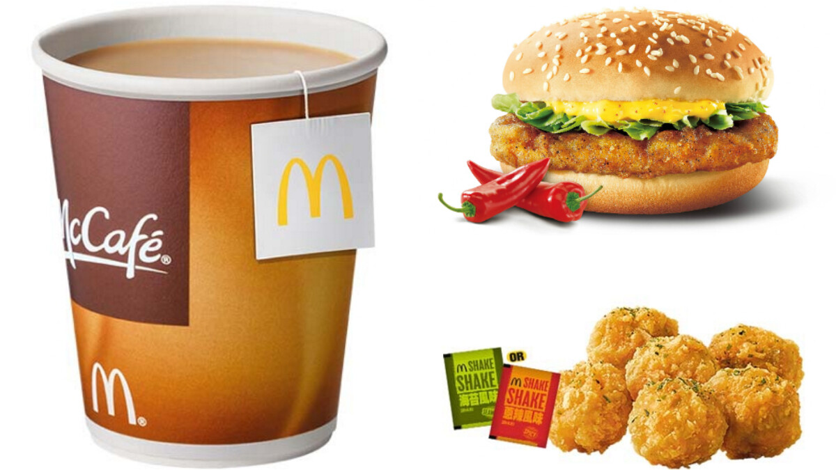麥當勞宣布即將停賣7大品項！安格斯黑牛堡、美式辣味香鷄堡、中杯熱奶茶......8/26起停止販售