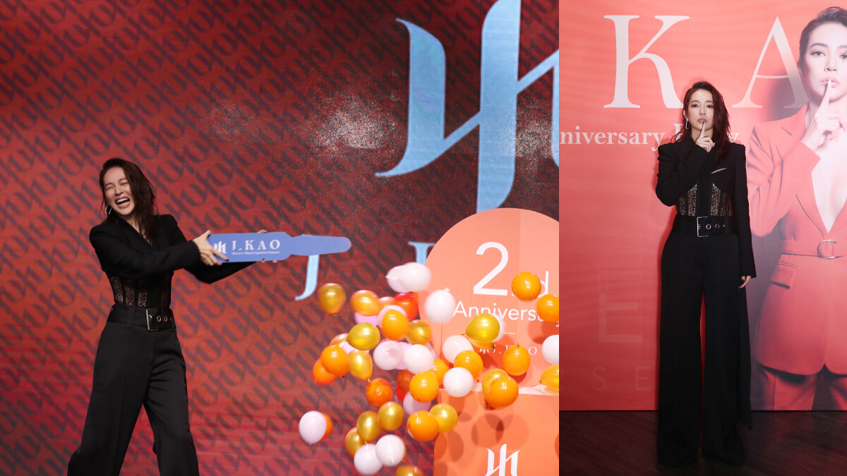 J.KAO品牌兩週年慶生會 高宇蓁傾聽世代女性心聲 打造專屬自信美！