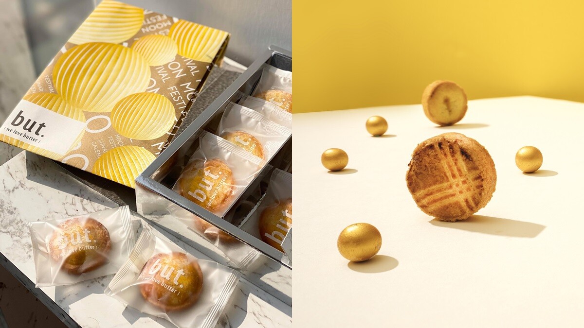 but. we love butter今年中秋禮盒太時髦！金黃色耀眼包裝+銀色質感內盒，還有限定新口味「百香鳳梨」