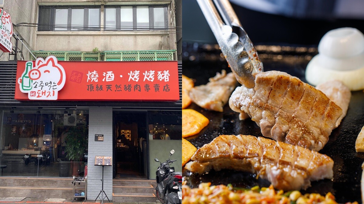 懶人老饕約起來！東區《燒酒烤烤豬》韓式烤肉餐廳，全程專業代烤服務