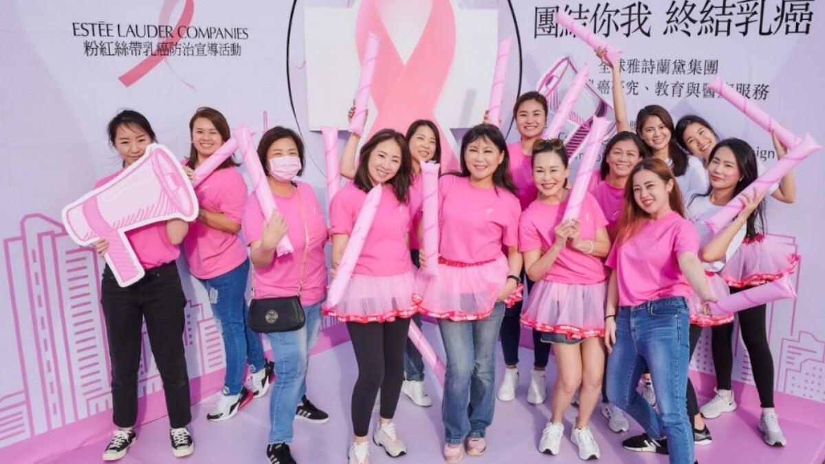 雅詩蘭黛集團粉紅絲帶 ＆ Pink Run為愛發聲、為愛起跑。妳跟我都在終結乳癌的路上，這就是團結！