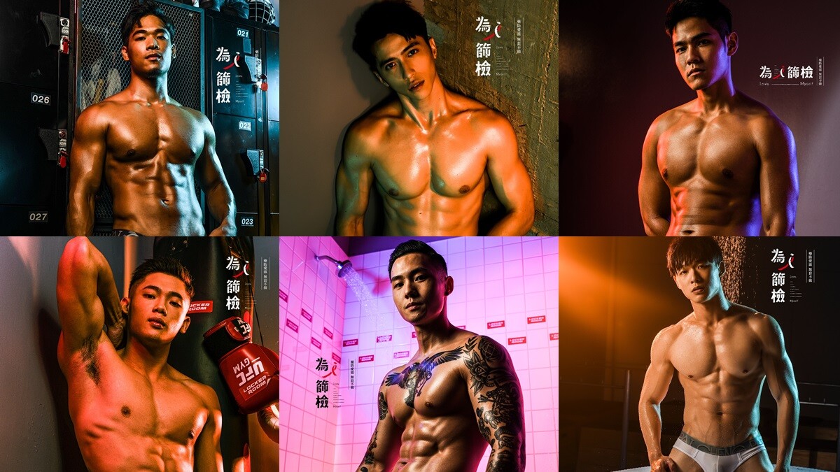 2021猛男公益月曆來了！12位台灣肌肉帥哥性感入鏡，為愛滋公益發聲