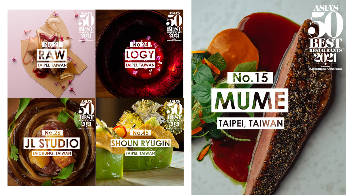 2021年「亞洲50最佳餐廳」台灣五間餐廳上榜，創史上最佳成績！