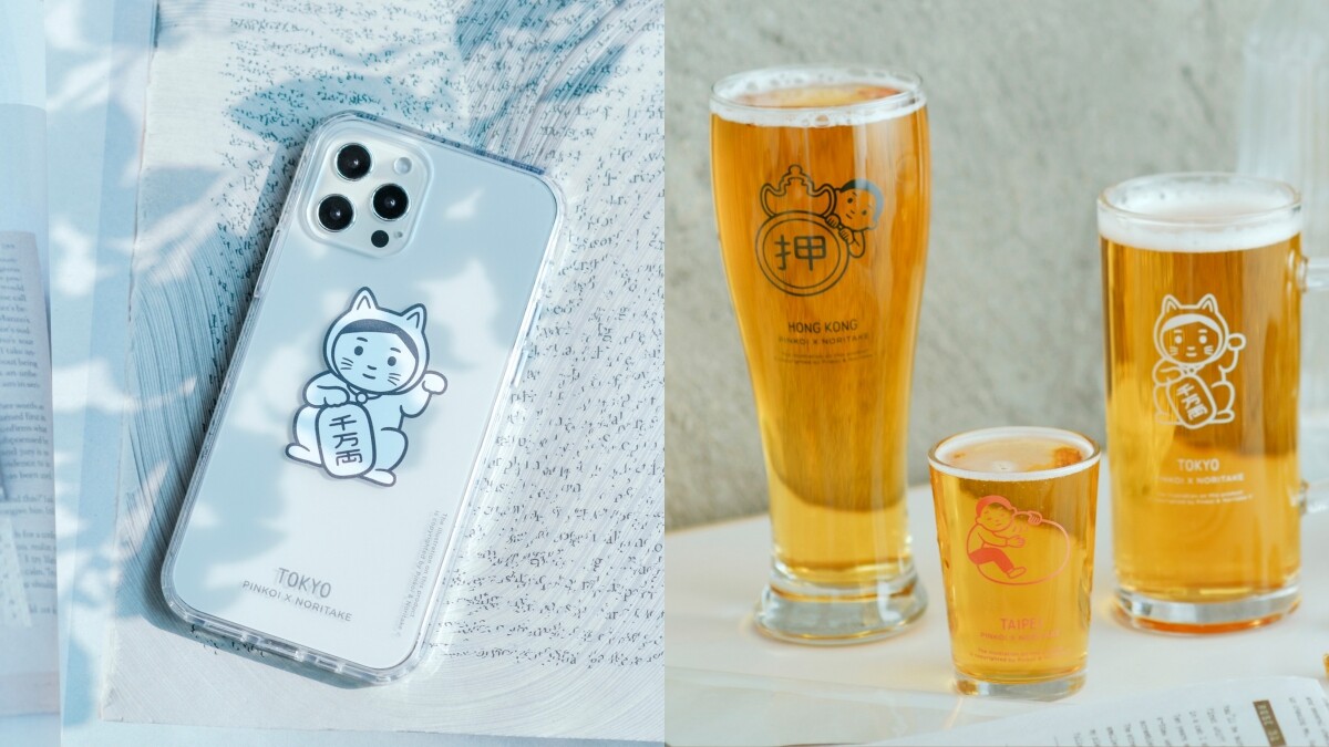 極簡控荷包破洞！Pinkoi聯名日本人氣畫家Noritake推16款日常好物，招財貓手機殼、異國啤酒杯都想收藏