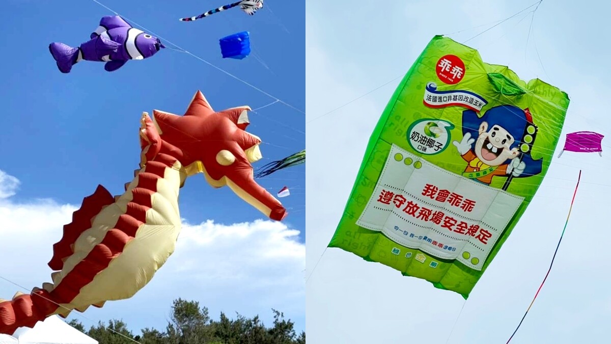 「2021新竹市國際風箏節」有巨大乖乖！報名網址、場次、人數限制一次看