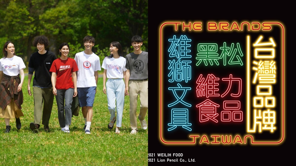Uniqlo台灣品牌UT系列聯名第二彈，攜手雄獅、維力炸醬麵&黑松沙士推出6款T恤