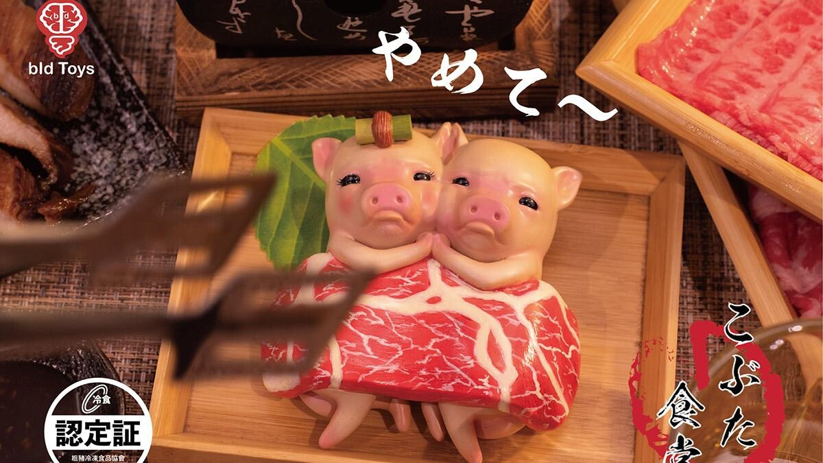 bid Toys粗豬食堂推特級伊比利豬排禮盒！中秋限定版兩隻小豬超可愛