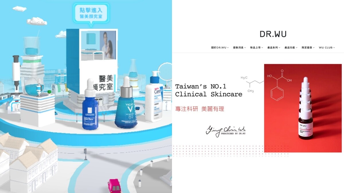 9月美妝優惠活動：理膚寶水3D互動式醫美顏究室、DR.WU新官網