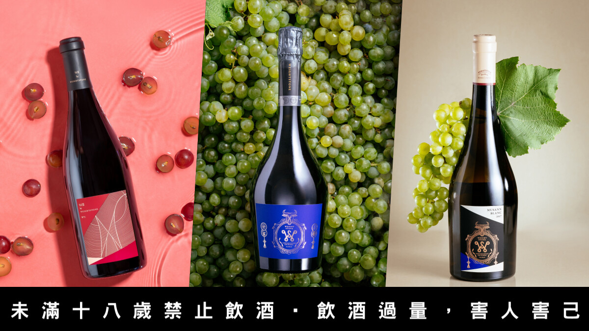 新鮮上市！威石東酒莊2021秋季新酒登場，醞釀出道地的台灣風土滋味