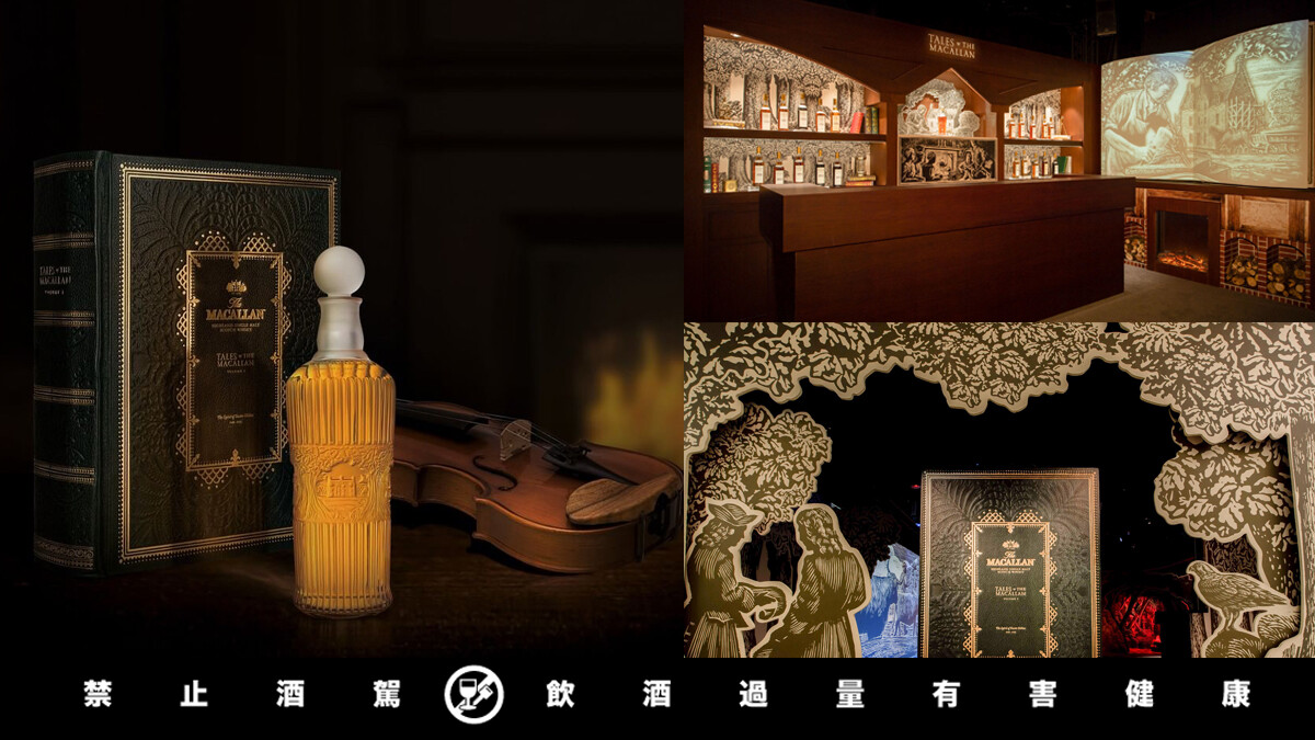 台灣獨家《麥卡倫傳奇之初光影藝廊》打造古典藝術沈浸式光影體驗展覽