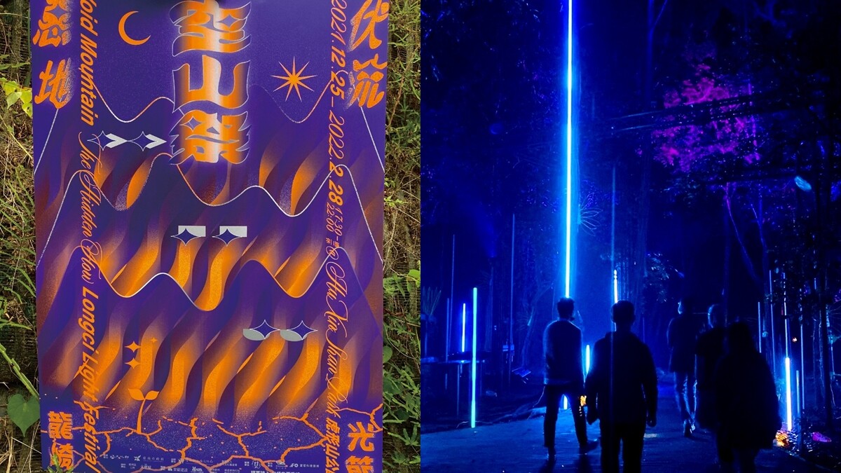 「台南龍崎空山祭」最美山中燈會回來了！14件大型光景藝術打造夢幻夜光森林，活動、交通資訊總整理