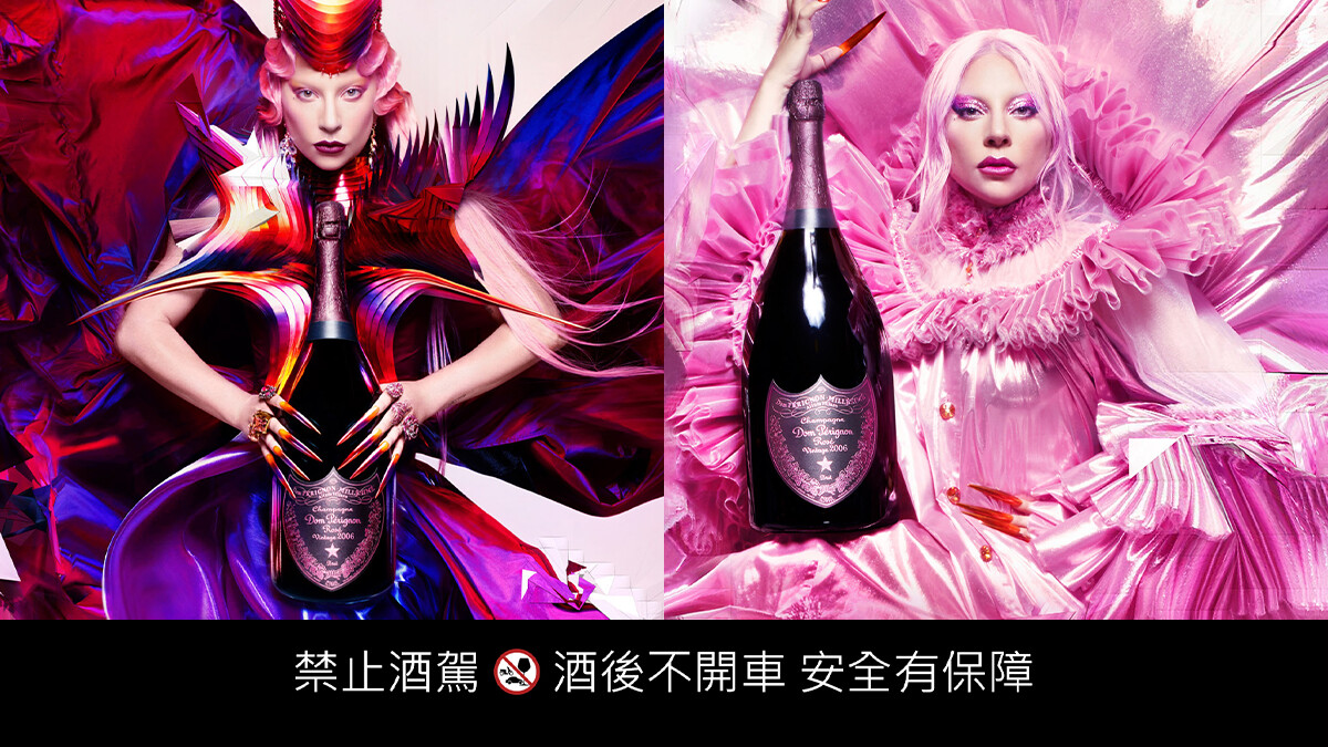 后的氣度+勇於突破創造能量，Lady Gaga聯手香檳王推出聯名限量款香檳，邀你一同品嘗與世界為善的窖藏陳釀