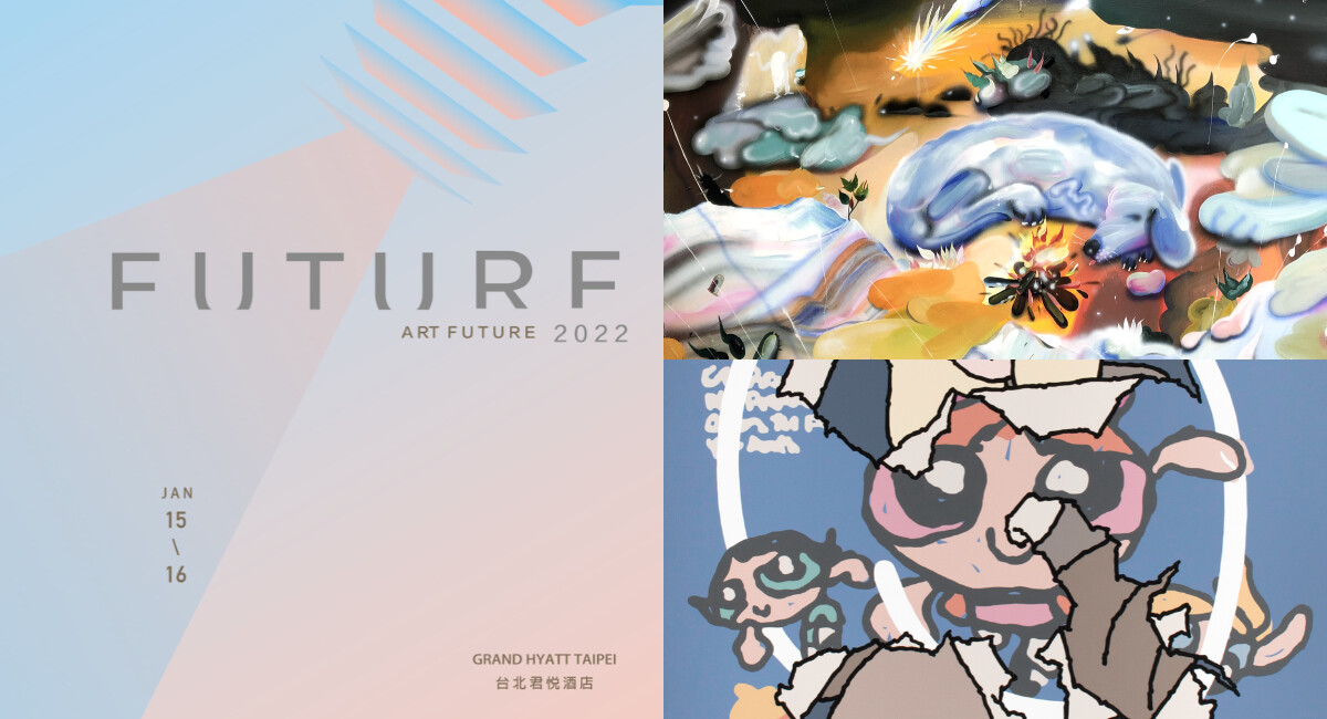 第四屆「ART FUTURE 藝術未來」盛大開展！結合NFT、逾1,000件創作，藝術迷千萬不要錯過