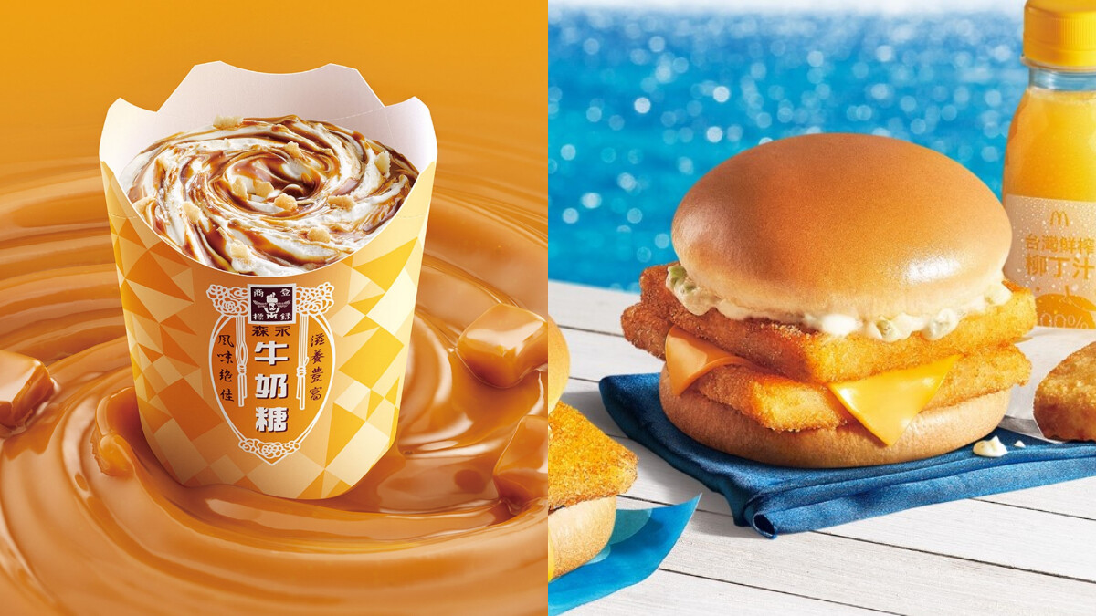 麥當勞「森永牛奶糖冰炫風」回來了！人氣漢堡麥香魚首度早餐時段開賣