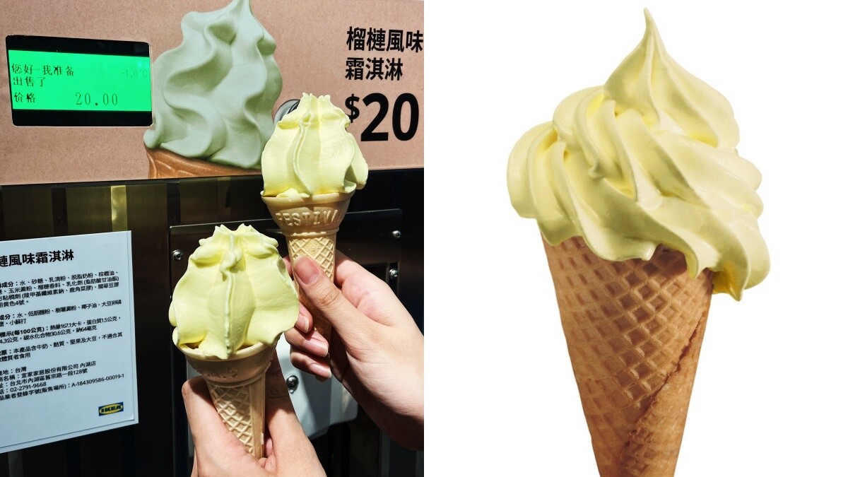 IKEA全台開賣「榴槤霜淇淋」！濃郁氣味、滑順口感挑戰味蕾，夏季美食一次看