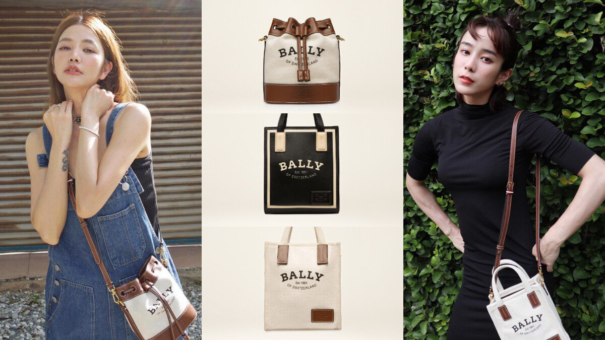 Bally CABANA 系列推出各式微型包型，許路兒、溫貞菱、劉品言搭配展現各自獨特風格