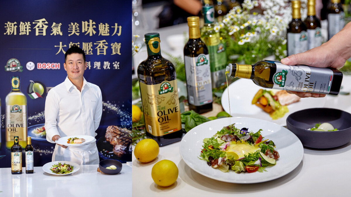 美味橄動上桌！星級主廚Paul Lee公開自煮風潮料理美味秘訣：「得意的一天橄欖油是讓健康與口感雙重加分的最好選擇！」