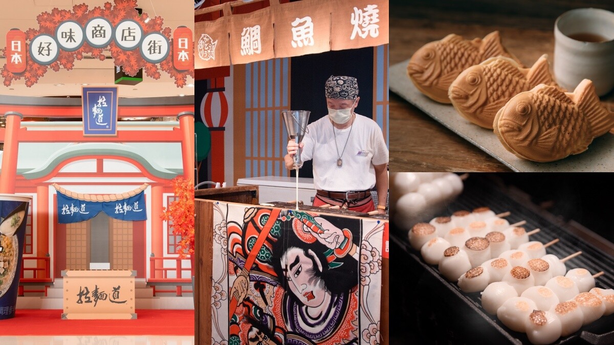 高雄夢時代「日本好味商店街」四大亮點公開！必吃醬油糰子、大福蕨餅