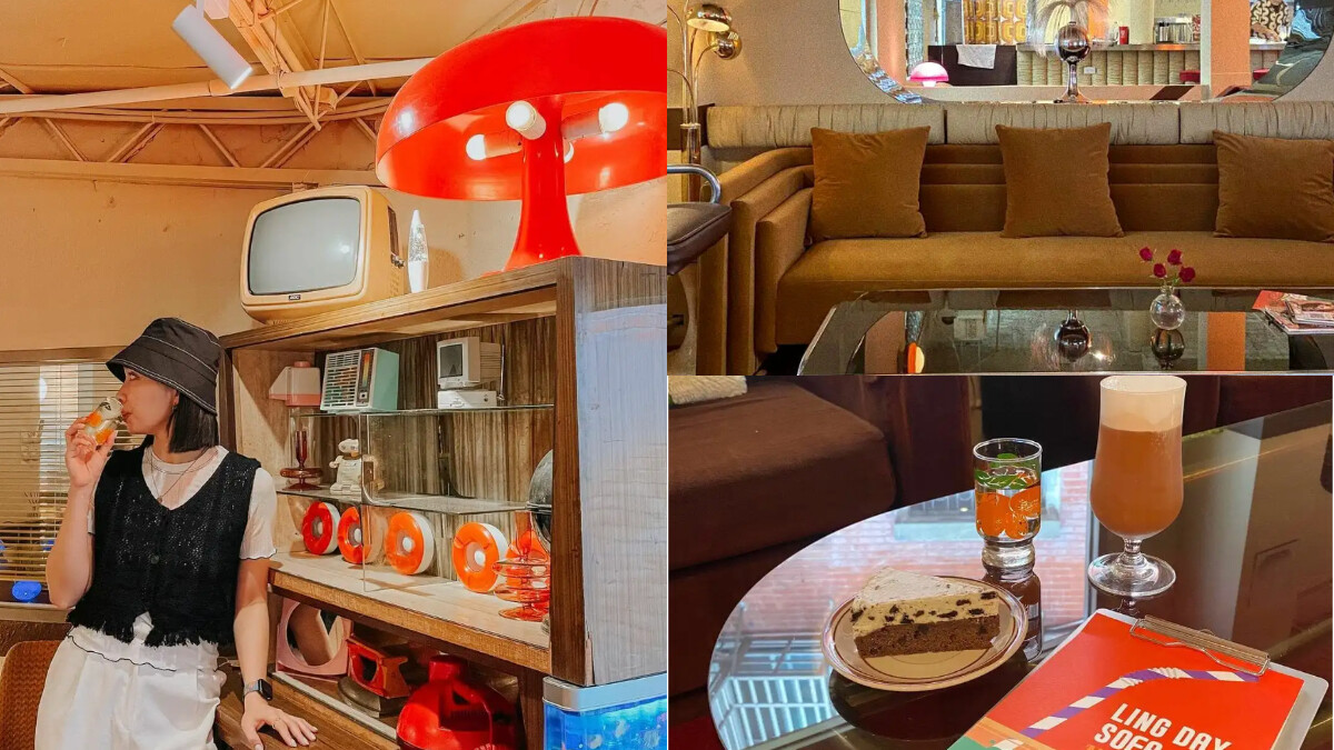 台北復古時髦新去處！「LingDay Sofa」重溫70年代老時光的青春回憶 愛上復古魅力