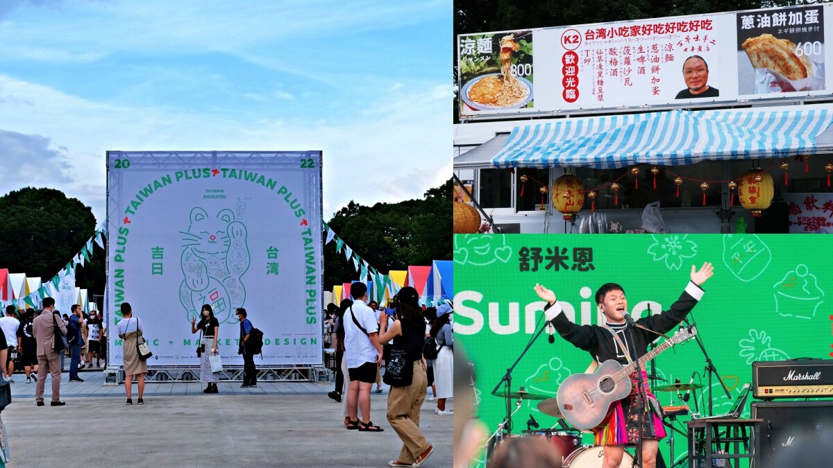 2022 TAIWAN PLUS「台灣吉日」生活節70組台味美食、文創設計直送「東京」熱力音樂唱響日人心