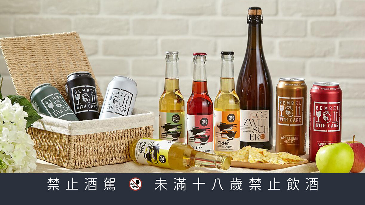 微醺女孩的靈魂伴侶!BEMBEL WITH CARE與PICA PICA100%蘋果釀造氣泡酒,清爽酸甜、濃郁香氣,入口瞬間煩惱都被治癒了~是M編近期小酌的摯愛NO.1!