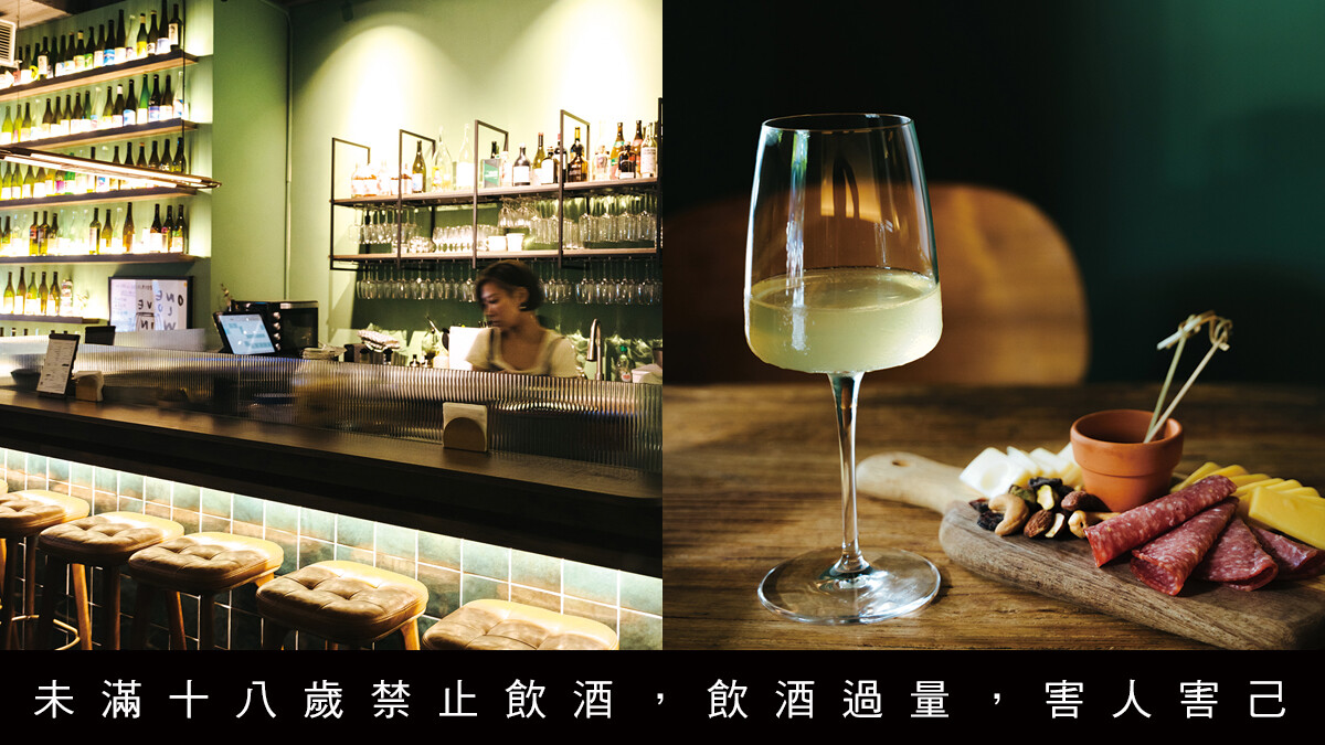 獨遊台北提案—A Glass or Two下午就營業的 wine Bar，愜意品嚐葡萄酒的微醺錯視空間 