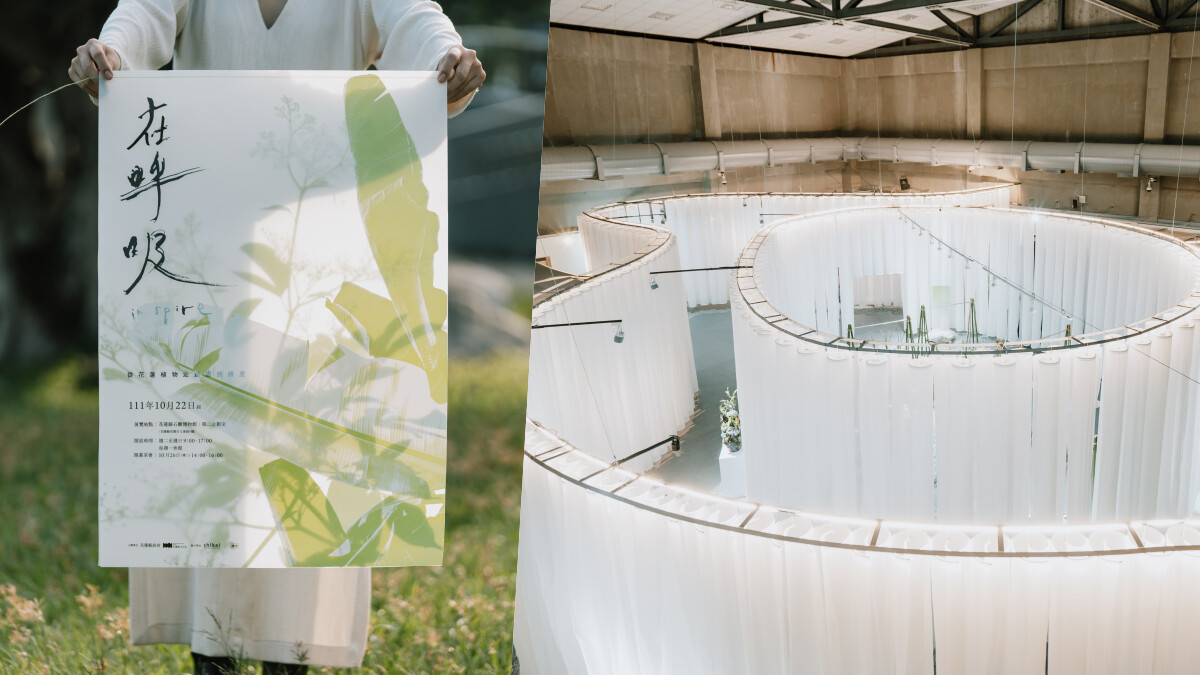 花蓮《在呼吸 in spire》概念展，27種植物結合攝影、裝置藝術及料理創作