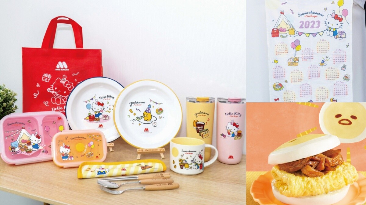 摩斯漢堡X三麗鷗「kitty與蛋黃哥」8款加購周邊公開！琺瑯盤、摺疊餐盒通通有