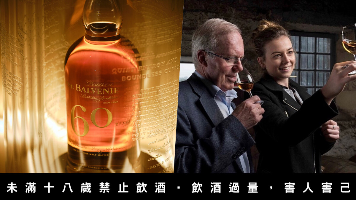 百富六十週年典藏版—以最高年份威士忌向首席調酒師大衛史都華致敬