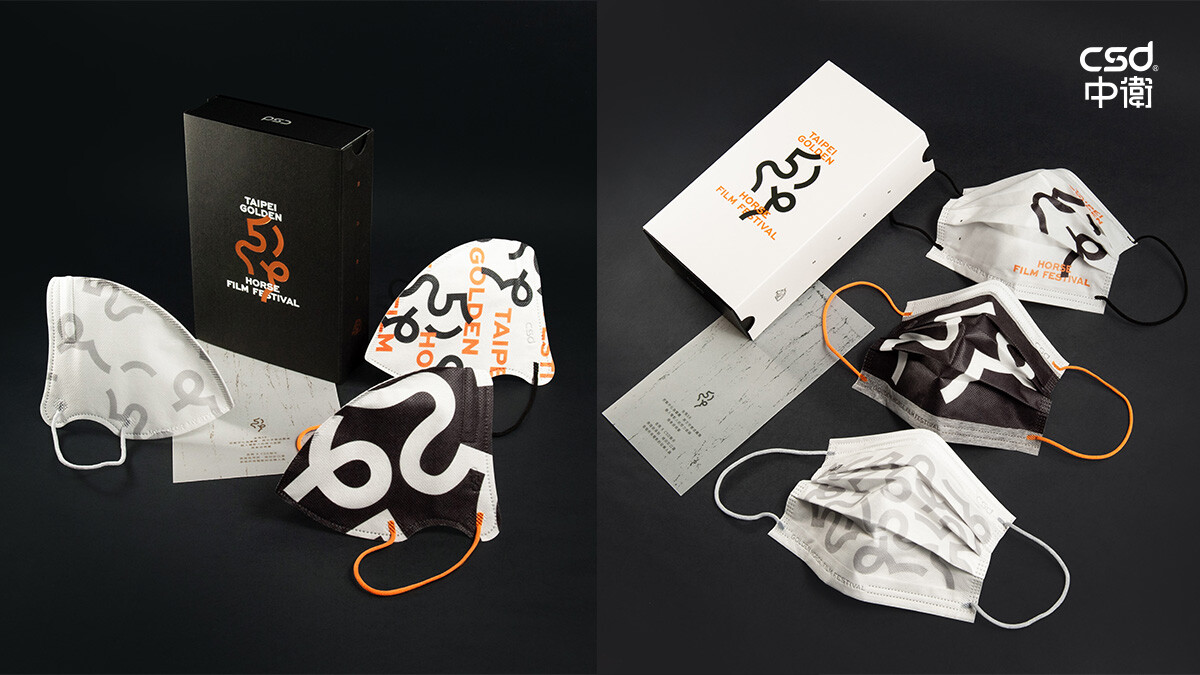 金馬59 X CSD中衛平面&立體口罩，精裝紀念禮盒上市