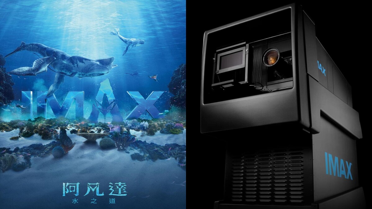 4K雷射IMAX來了！板橋、高雄威秀雙雙升級，首波鉅獻《阿凡達2：水之道》